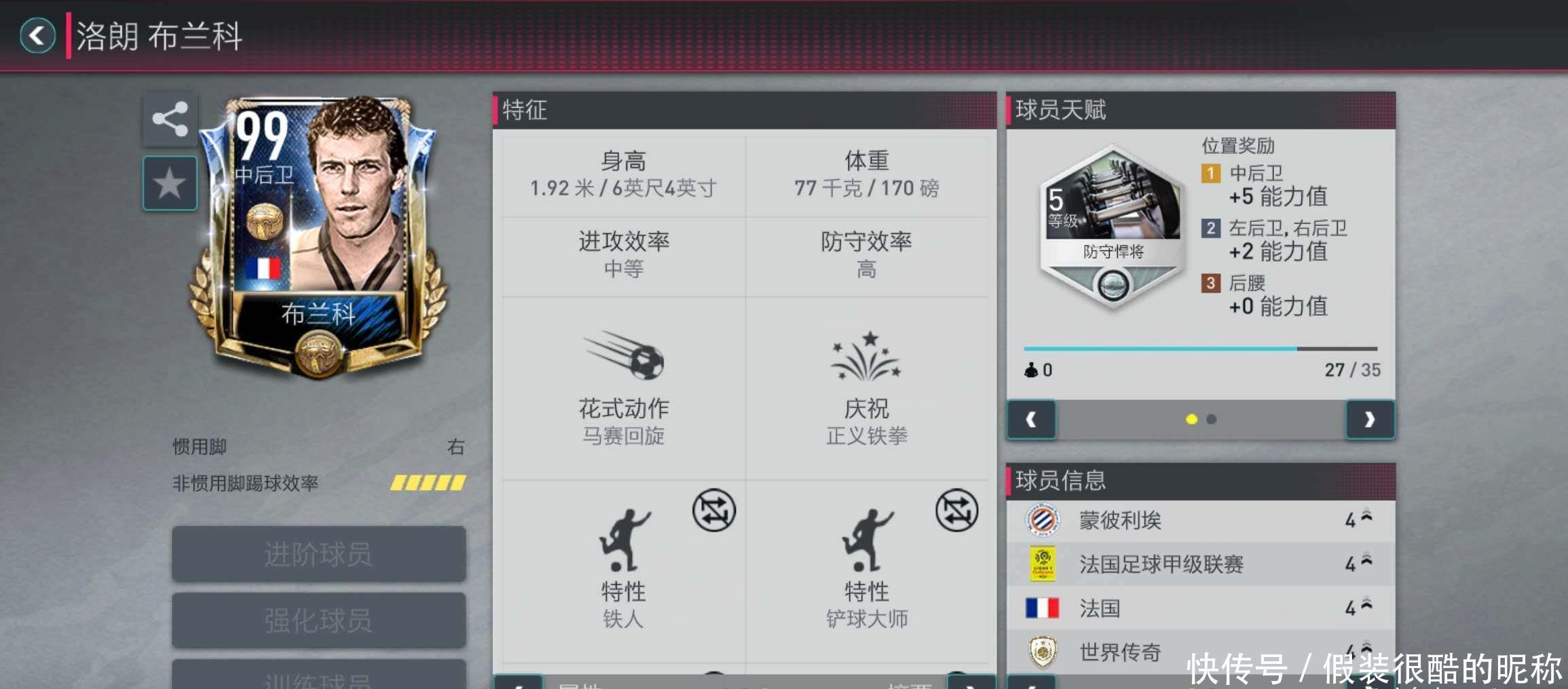 比赛以的