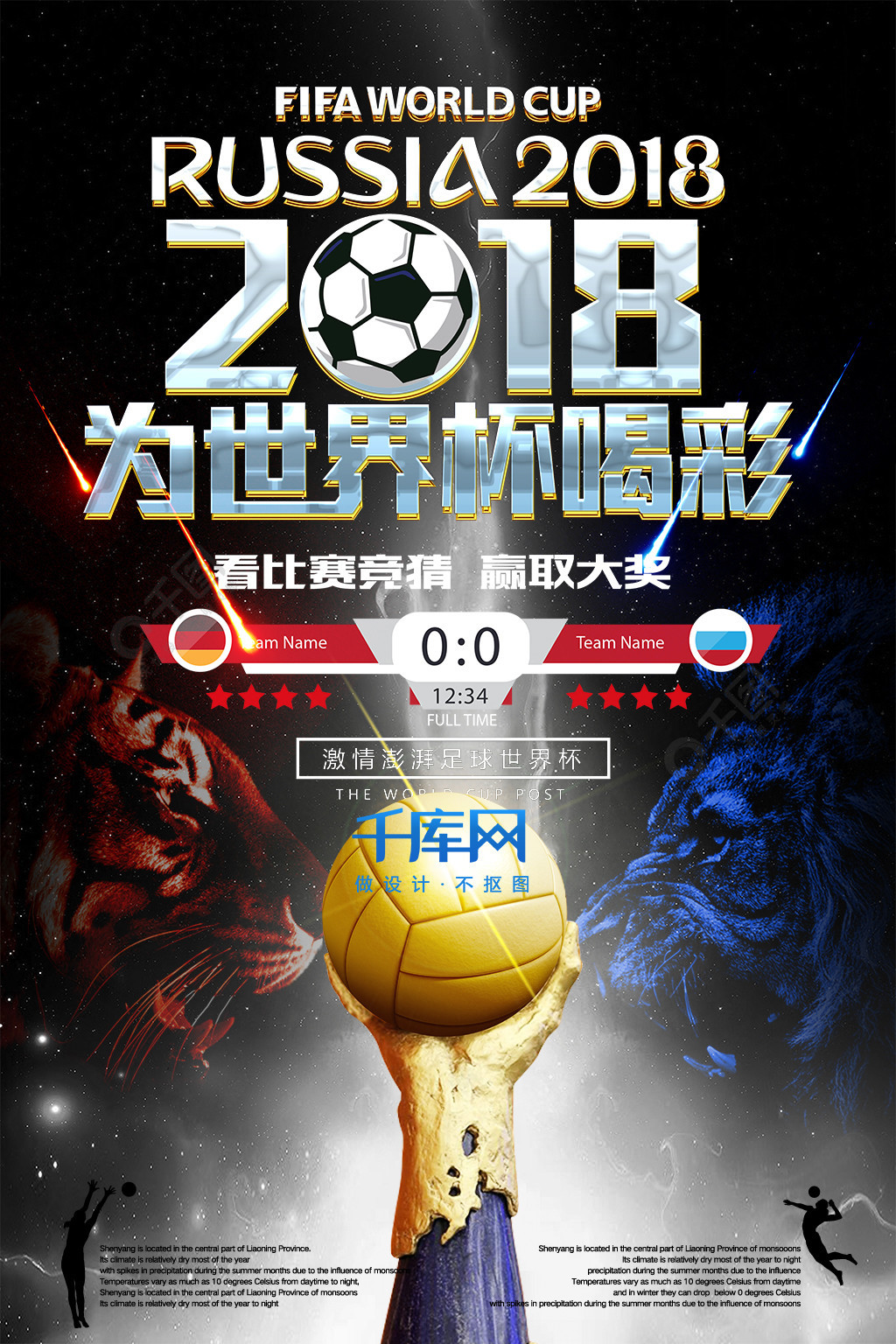 出色的潜