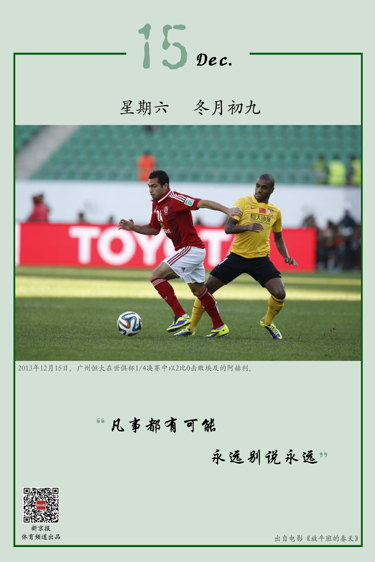 的对决
